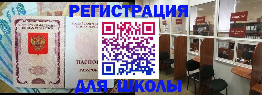 прописка 2025 в Бавлах