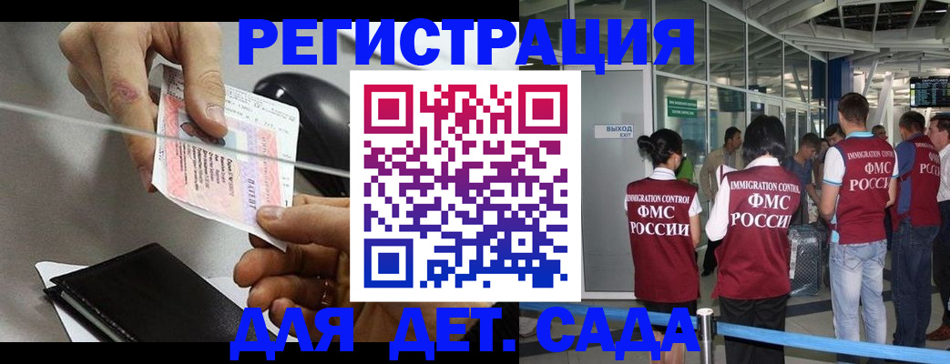 временная регистрация для школы в Бавлах