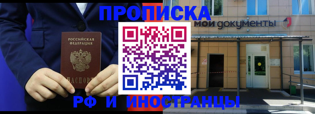 временная регистрация законно в Бавлах