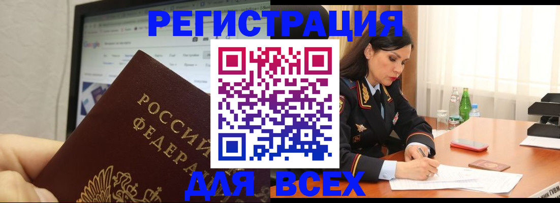 временная регистрация поиск в Бавлах