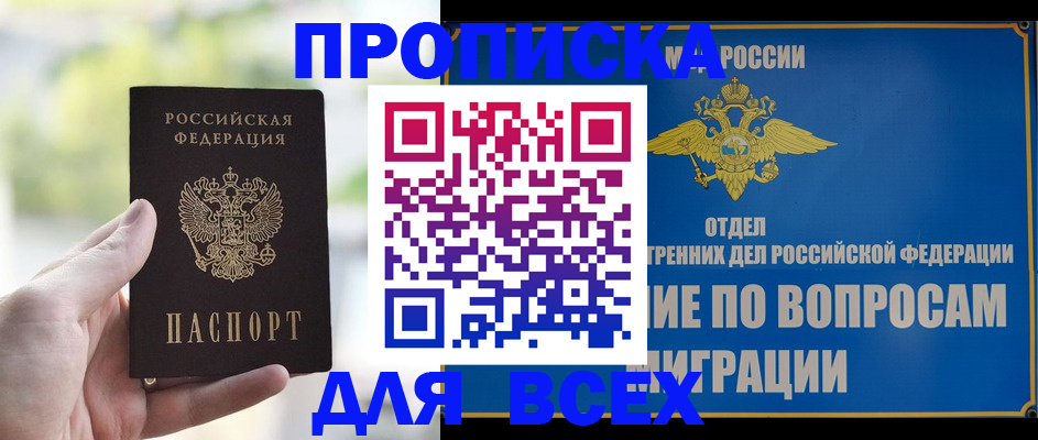 временная регистрация в Бавлах